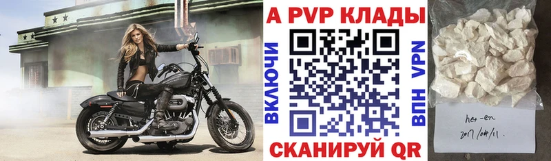 APVP СК КРИС  как найти закладки  Карачев 