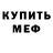 МДМА кристаллы Viktor Krashevskyi