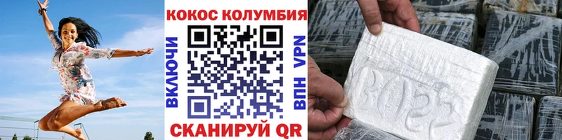 COCAIN Колумбийский  Карачев 