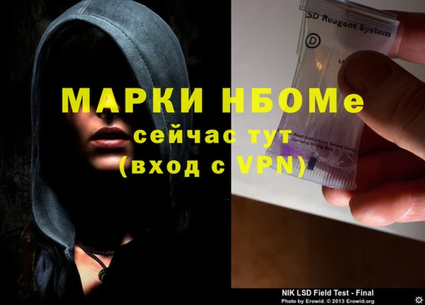 альфа пвп Володарск