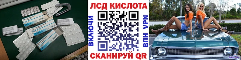Лсд 25 экстази кислота  Карачев 